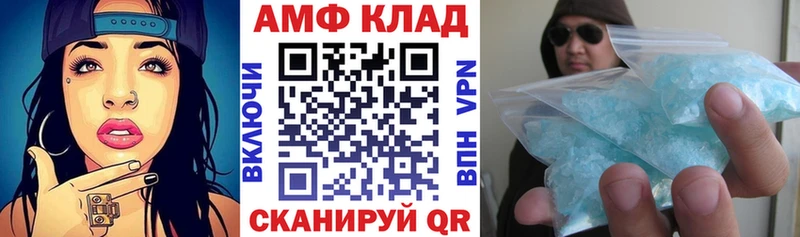 Амфетамин 97%  даркнет Telegram  Тутаев 