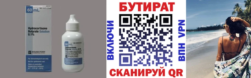 shop состав  купить закладку  Тутаев  Бутират Butirat 