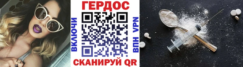 Героин VHQ  где можно купить наркотик  Тутаев 