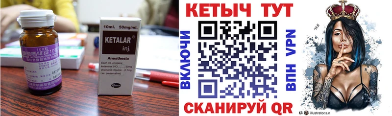 Кетамин ketamine  Тутаев 
